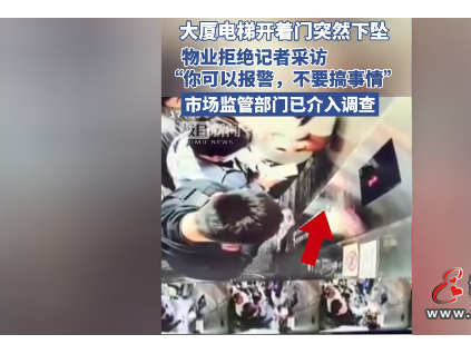 最新！上海"6·5"電梯事件是制動(dòng)器故障導(dǎo)致！定檢合格，但未交費(fèi)、使用標(biāo)志未更換！