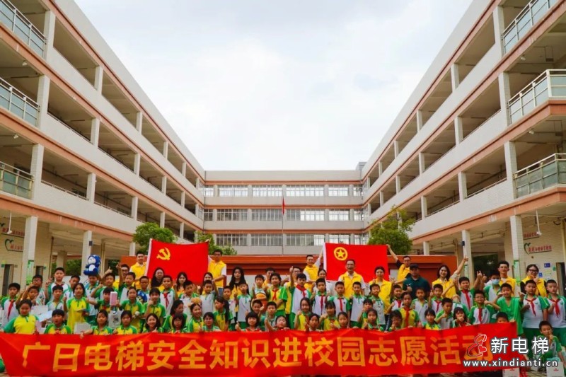 廣日