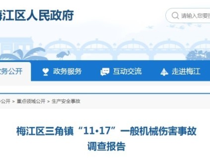廣東梅江區(qū)：因轎頂空間不足一維保工在維保轎頂導軌加油被擠壓身亡