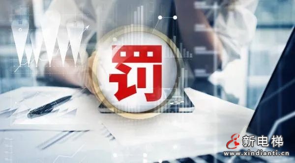 罰款