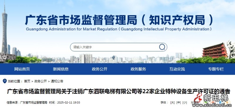 微信截圖_20250219101549