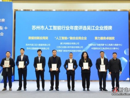 “人工智能+”創(chuàng)新大會 “康力智慧電梯行業(yè)垂域大模型”受關(guān)注