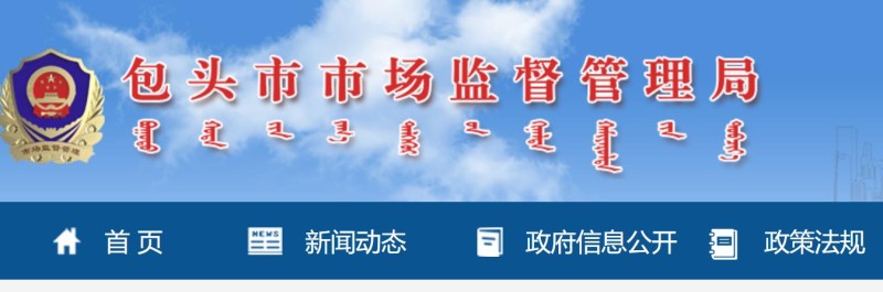 包頭