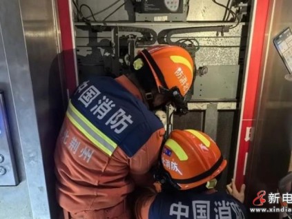 湖北荊州一商場(chǎng)15人被困電梯，因轎廂內(nèi)門(mén)啟動(dòng)了自動(dòng)閉合程序3名消防員用身體擋住電梯門(mén)，不到1分鐘成功救援