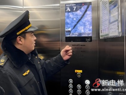8.7萬臺！北京推進電梯智慧監(jiān)管方面取得了顯著進展