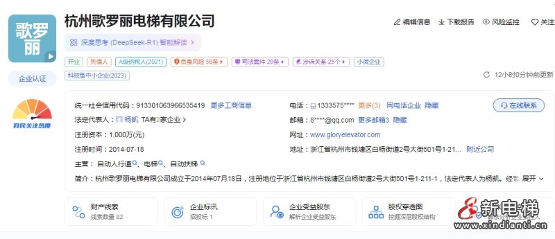 微信截圖_20250318095026