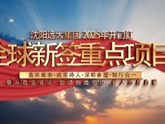 開(kāi)門(mén)紅〡遠(yuǎn)大集團(tuán)雙月斬獲13.6億新訂單，銷(xiāo)售鐵軍全球攻堅(jiān)戰(zhàn)果累累