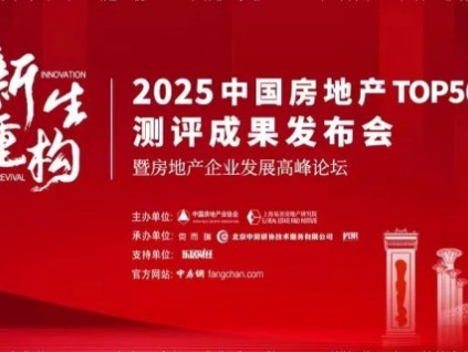 連續(xù)13年登榜！康力電梯榮膺“2025房建供應(yīng)鏈綜合實(shí)力TOP500首選供應(yīng)商·電梯類”10強(qiáng)！