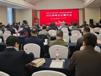 2025高峰論壇暨年會圓滿落幕：共繪特種設備安全與節(jié)能新藍圖！