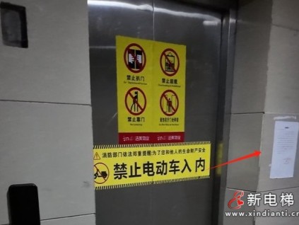 四川廣安一小區(qū)物業(yè)費(fèi)收繳率低 物業(yè)撤場導(dǎo)致電梯停運(yùn)