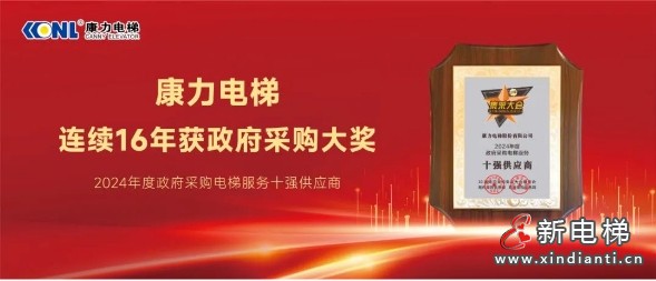 康力大獎