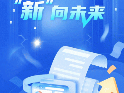 康力電梯2024年報(bào)丨銳意奮發(fā) “新”向未來