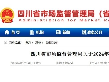 四川市監(jiān)局發(fā)布2024年全省特種設(shè)備安全狀況的通告 全省擁有電梯516,875臺(tái)，占比59.5%