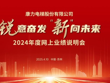 新電梯早新聞 2025年4月14日 三月十七 星期一