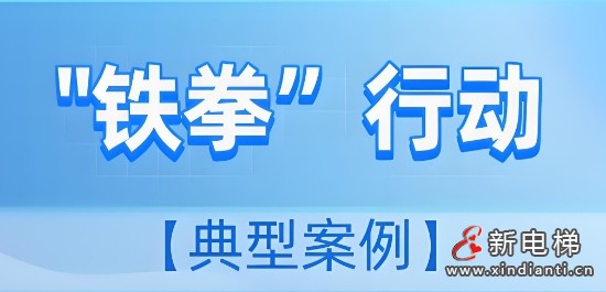 佛山鐵拳