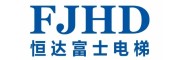 恒達(dá)富士電梯