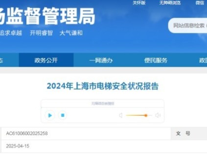 2024年上海市電梯安全狀況 電梯349620臺(tái)，同比增長(zhǎng)7.31%?，列全球城市之首