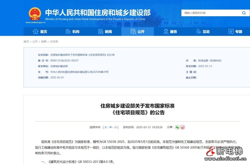 標準