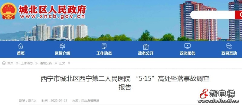 西寧