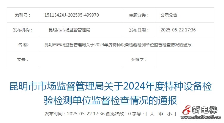 微信截圖_20250523171058
