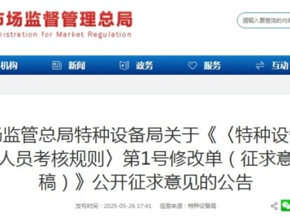 新電梯早新聞 2025年5月28日 五月初二 星期三
