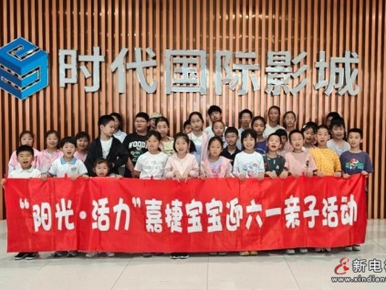 童心同行 ，愛在嘉捷