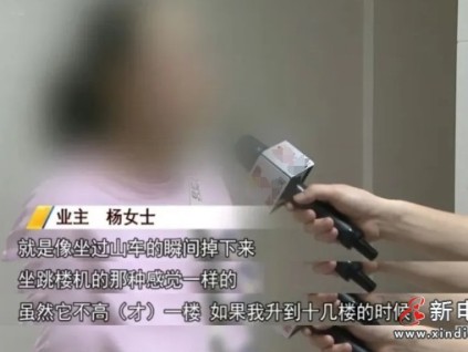 廣東佛山某小區(qū)乘電梯上樓時(shí)轎廂突然劇烈抖動(dòng)并驟降“如坐跳樓機(jī)”