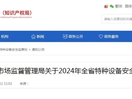 河南省市監(jiān)局發(fā)布2024年全省特種設(shè)備安全狀況 全省擁有電梯65.81萬(wàn)臺(tái)，占比61.6%
