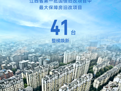 國(guó)債煥新 優(yōu)選康力 | 南昌衛(wèi)東花園即將上新41臺(tái)康力電梯！