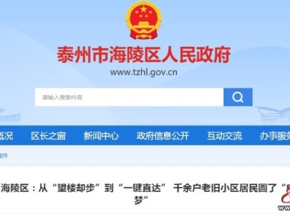 江蘇泰州：高層老年居民實(shí)現(xiàn)"一鍵直達(dá)"，日常買菜、就醫(yī)不再"望樓卻步"