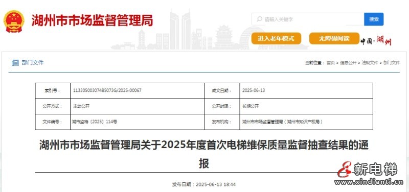 微信截圖_20250618160459