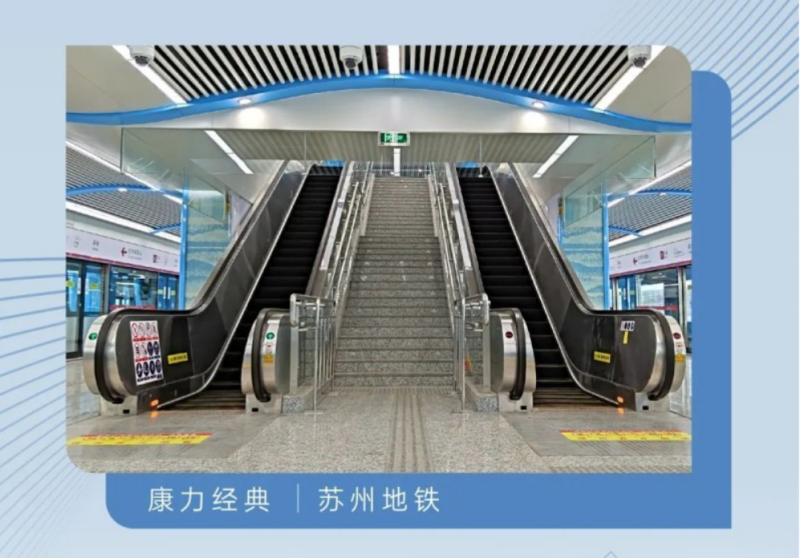 蘇州地鐵