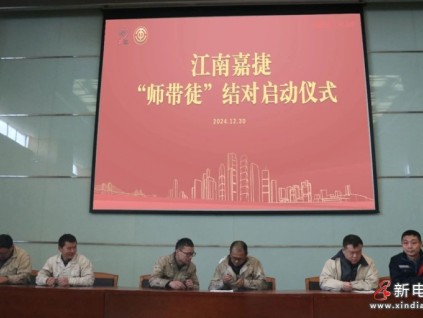 江南嘉捷電梯入選蘇州工業(yè)園區(qū)金雞湖工匠學院“師帶徒”典型案例
