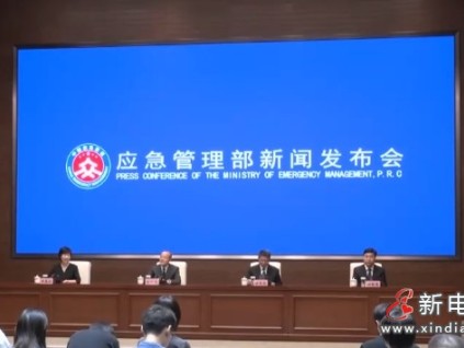 應(yīng)急管理部：上半年全國(guó)各類(lèi)安全事故?8562起?、死亡?8079人?，同比雙下降